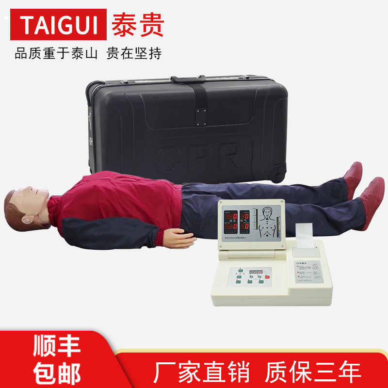 CPR480高级全自动电脑心肺复苏模拟人 安全急救培训练假人体模型|ruв категории электронный словарь/электрический бумажных книг/канцелярские принадлежности, демонстрация/Показать уведомление товаров, 模拟人 - от Buy2taobao.com для оказания профессиональной услуги покупки агента Taobao