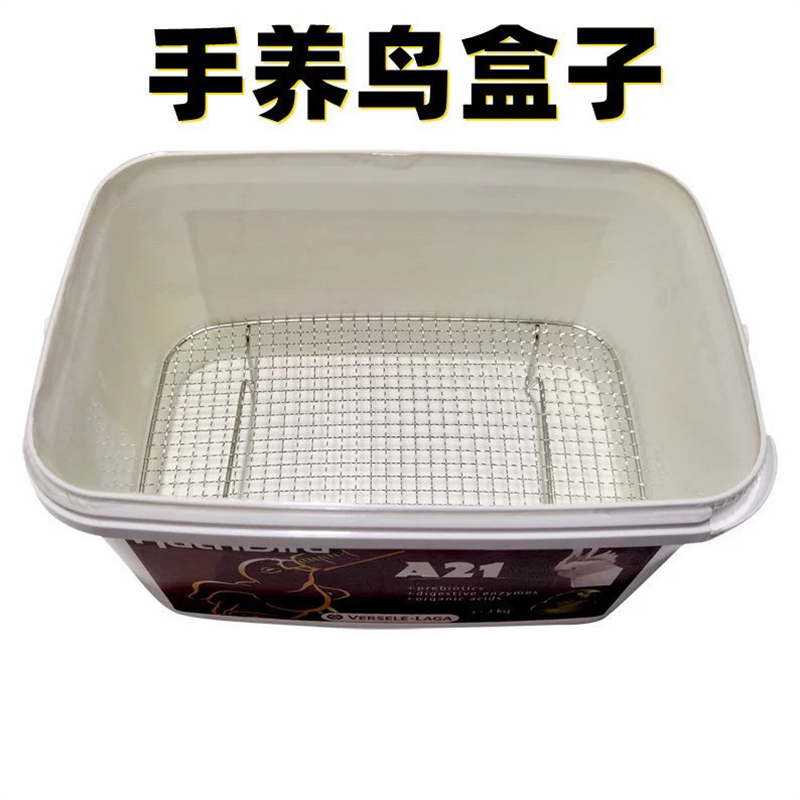 304不锈钢凡赛尔A21A19鹦鹉奶粉桶底网幼鸟雏鸟网垫子隔粪板隔网