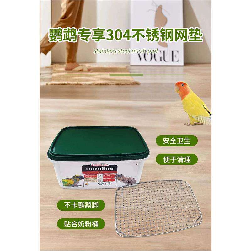 304不锈钢网架鹦鹉幼鸟手养网雏鸟隔屎网垫鸟垫奶粉桶网垫加厚网