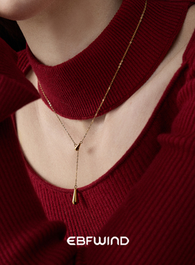 EBFWIND 鎏金岁月 极简高级感金属水滴抽拉钛钢百搭项链毛衣链