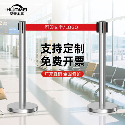 加厚不锈钢护栏 2米线隔离带栏杆座 排队柱 警戒围栏一米线伸缩带