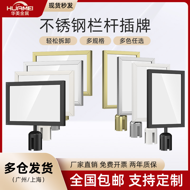 排队护栏一米线栏杆广告牌指示牌
