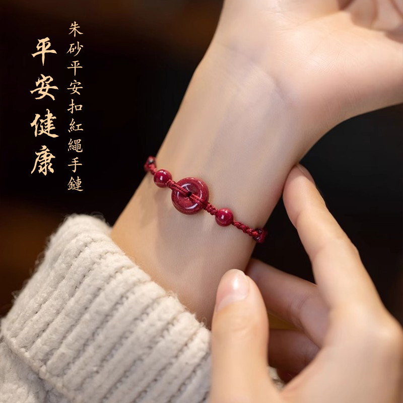 2027新款朱砂平安扣手链女本命年天然红绳编织手绳手串好运脚链
