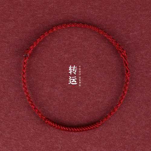 本命年红绳手链女款情侣红绳脚链