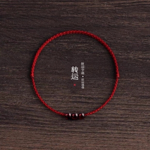 本命年极细款 天然石榴石红绳手链脚链男女转运珠好运手工编织手绳