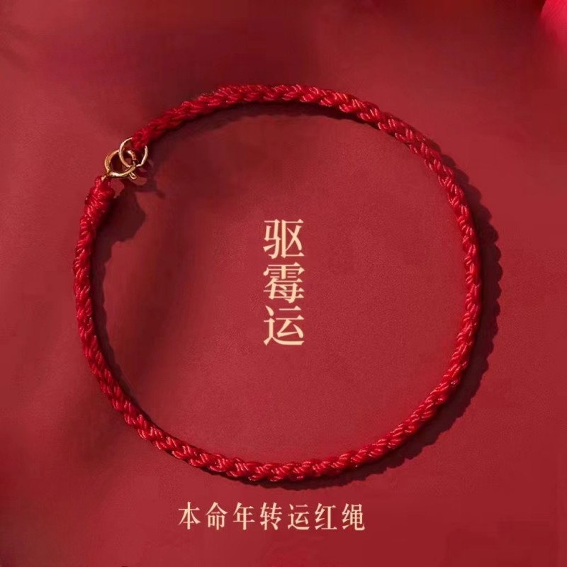 小红绳手绳女本命年手链