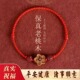 朱砂小桃花红绳手链桃木护身手绳手串脚链女士宝宝儿童婴儿本命年