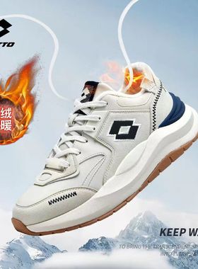 LOTTO乐途男鞋冬季加绒休闲老爹鞋防风保暖运动鞋防滑耐磨旅游鞋