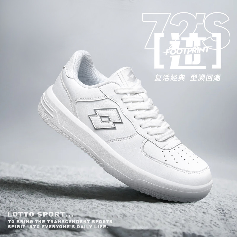 LOTTO乐途休闲板鞋子2025新款男女同款运动鞋皮面四季小白鞋耐磨,运动鞋new,板鞋,淘宝优惠券,粉丝福利购,淘宝优惠卷
