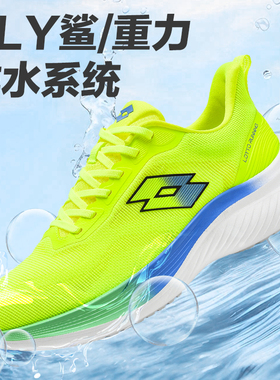 LOTTO/乐途正品秋季男鞋2025白驹速跑超轻薄透气防臭减震运动跑鞋