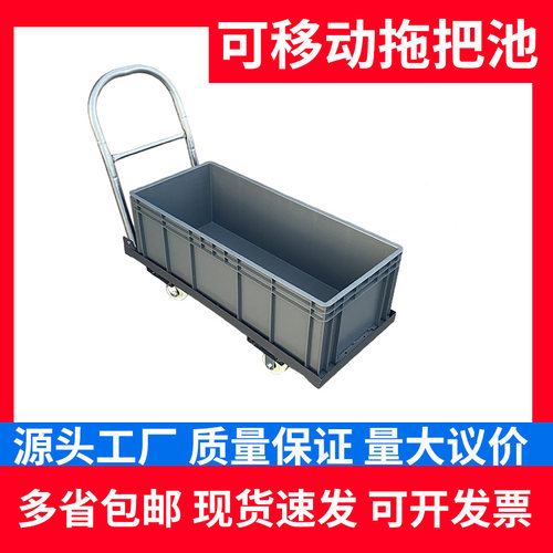 可移动大型地拖桶移动水槽榨水车