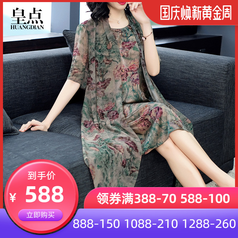 重磅桑蚕丝2019新款夏季印花连衣裙券后688.00元