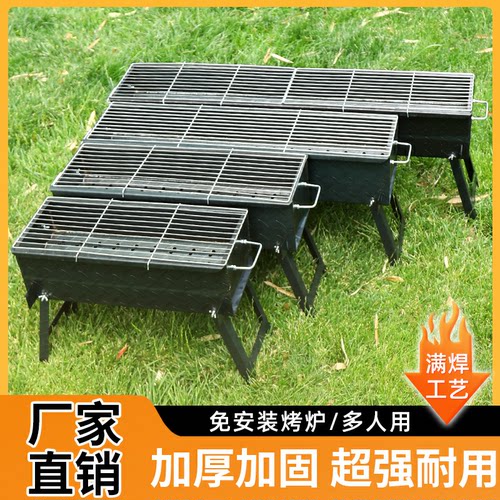烧烤炉加厚烧烤架子户外家用烤肉木炭全套折叠野外炉子工具便携