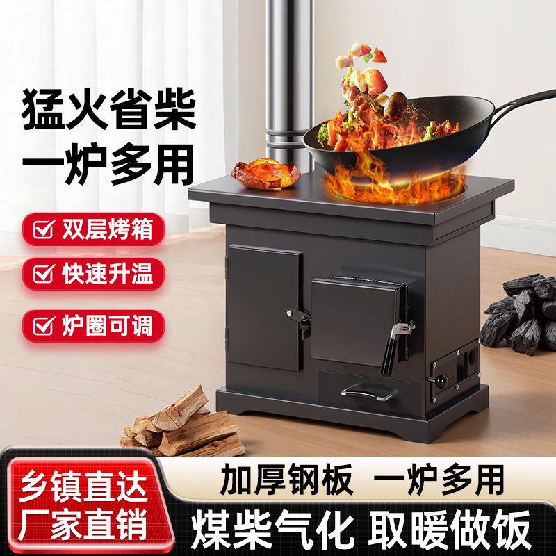 无烟气化炉柴煤农村两用家用柴火火炉煤炭木柴取暖炉炉子室内新款