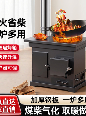 无烟气化炉柴煤农村两用家用柴火火炉煤炭木柴取暖炉炉子室内新款