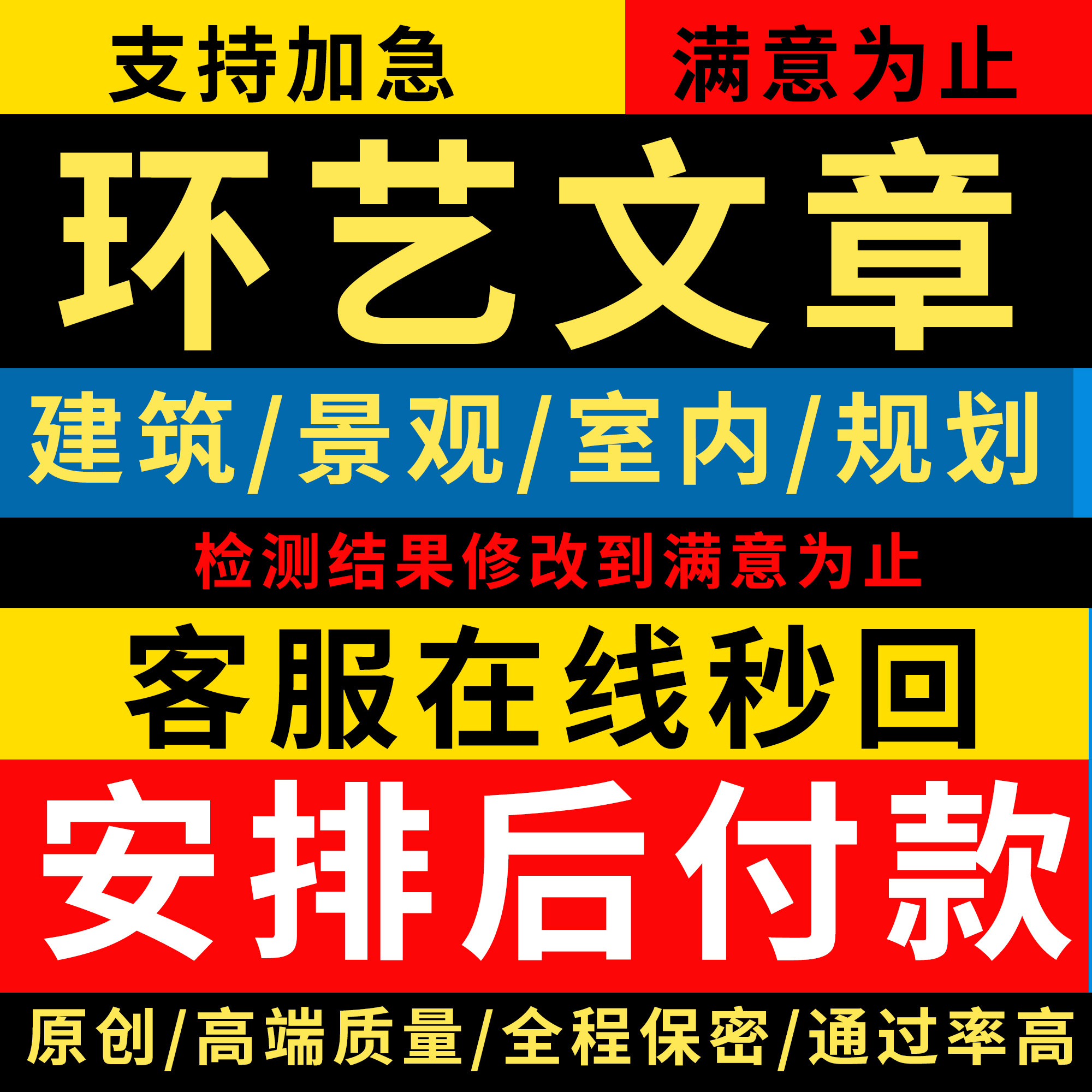 环艺景观室内规划建筑原创设计专2D/3D绘图