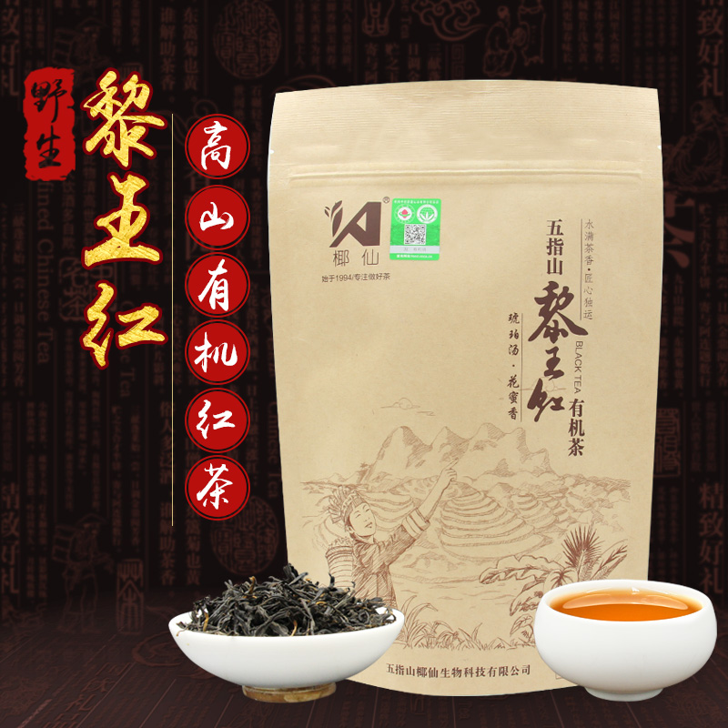 椰仙五指山有机红茶 黎王红125g海南特产茶叶 正宗工夫红茶 茶礼