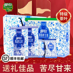 椰仙海南特产 正宗澄迈大叶苦丁茶 特级新茶明前茶叶嫩芽茶礼150g