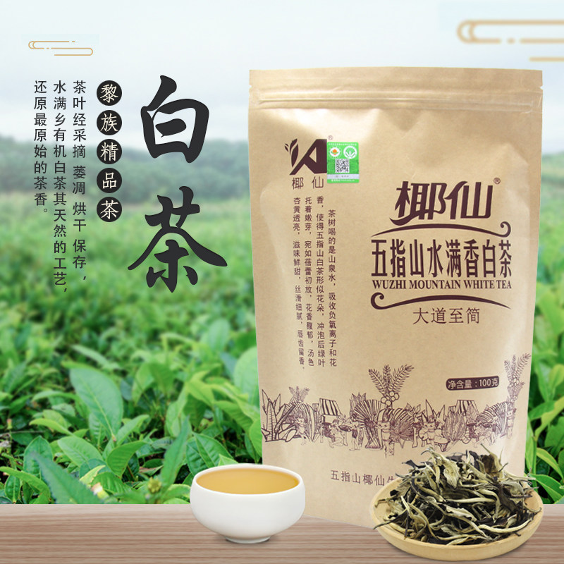椰仙五指山白茶100g 贡眉 大叶种水满乡特级茶叶 新茶高端茶礼