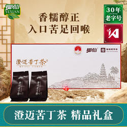 椰仙苦丁茶 冬青科澄迈苦丁茶特级自然形成嫩芽茶叶 新茶茶礼90g