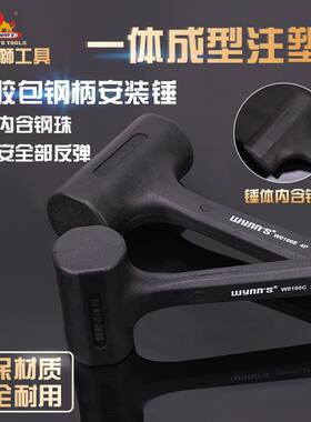 正品WYNNS威力狮工具无弹力锤 防震锤 橡胶锤 W0166ABCDE