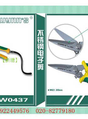 正品WYNN`S威力狮工具直销处不锈钢电子剪 电缆剪W823 W0437