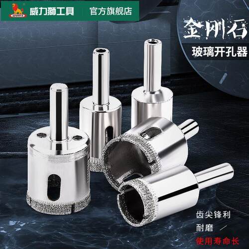 威力狮wynns玻璃开孔器钻瓷砖用的钻头大理石玻化砖打孔神器砖头