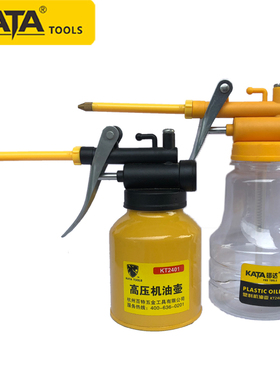 锴达 KATA 工具高压机油壶 金属机油枪长嘴油壶250g 注油器KT2401