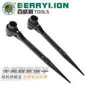 百威狮 快速棘轮双向两用套筒扳手机修套筒扳手 公制尖尾棘轮扳手