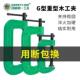 百威狮g字夹弓型万用快速强力木工夹子G型固定夹多功能夹具夹紧器