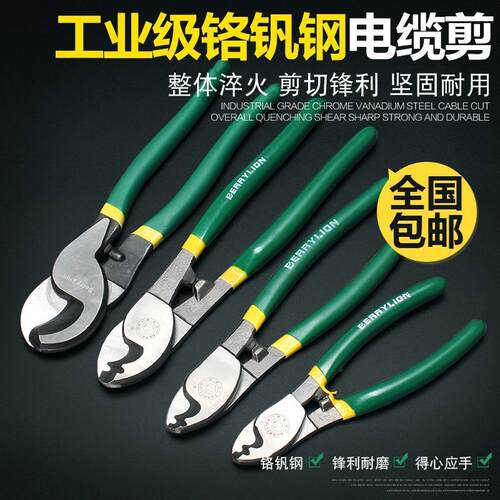百威狮 电线电缆剪子切线钳 电缆剪刀工具 6寸 8寸 10寸