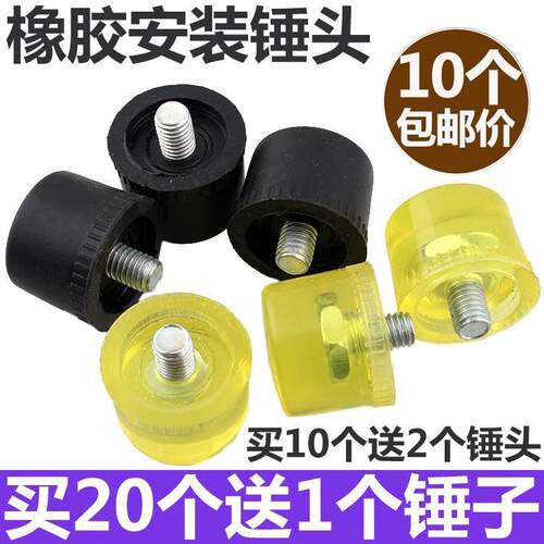 安装锤锤头钢管柄专用安装橡胶锤头小胶锤头尼龙锤头橡皮锤头