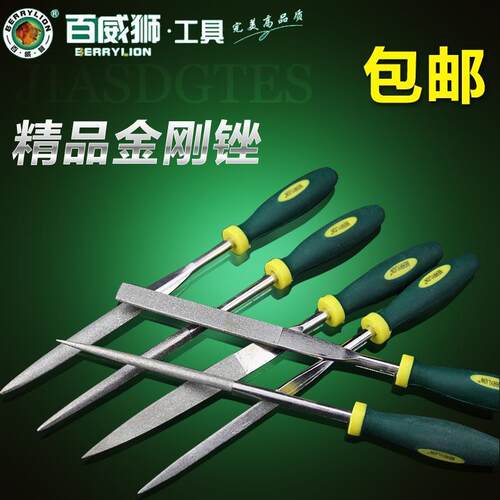 百威狮 金钢石锉刀 整形锉 金刚锉 平板锉 什锦锉 三角锉 半圆锉