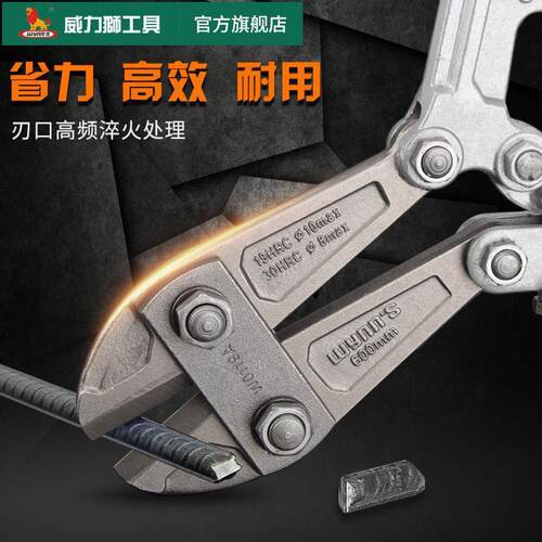 威力狮wynns钢筋剪A型断线钳钢筋大力钳 剪钢丝铁丝剪锁钳子48寸