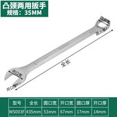 威力狮 大号两用扳手梅花扳手开口扳手汽修快速双头凸 wynn‘s