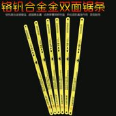 钢锯条高速钢木工手用钢丝锯条强力迷你细齿钢锯片300MM双面据条