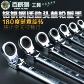 百威狮活动头棘轮扳手套装 梅花开口两用快速扳手工具汽修扳手板手