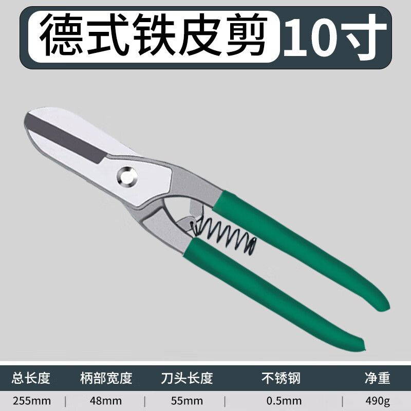 百威狮（Berry Lion）重型工业用铁皮剪刀强力铝扣板集成吊顶轻钢