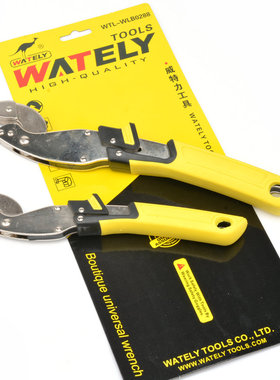 Wately/威特力 两件套扳手 快速管子钳 万用扳手 多用扳手