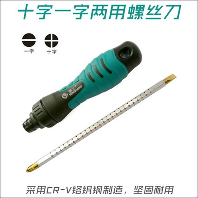 螺丝刀两用小超硬工业级改锥一字十字强磁伸缩双头带磁棘轮起子