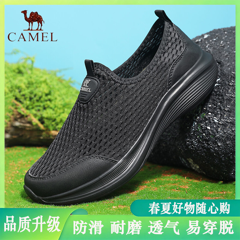 夏季骆驼男鞋网面透气软底防滑一脚蹬套脚休闲鞋大码网眼运动鞋子