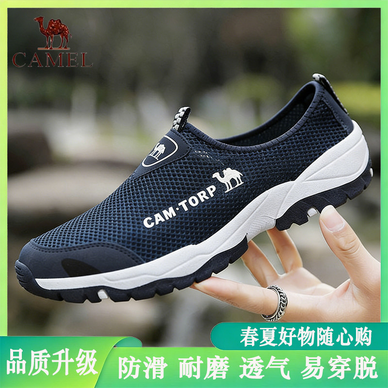 清仓骆驼男鞋夏季透气运动鞋网面鞋子男软底防滑户外鞋大码徒步鞋