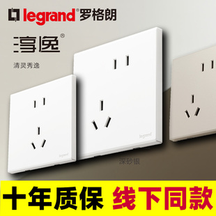 罗格朗淳逸系列陶瓷白色一开五孔16a三孔墙壁USB插座带开关面板