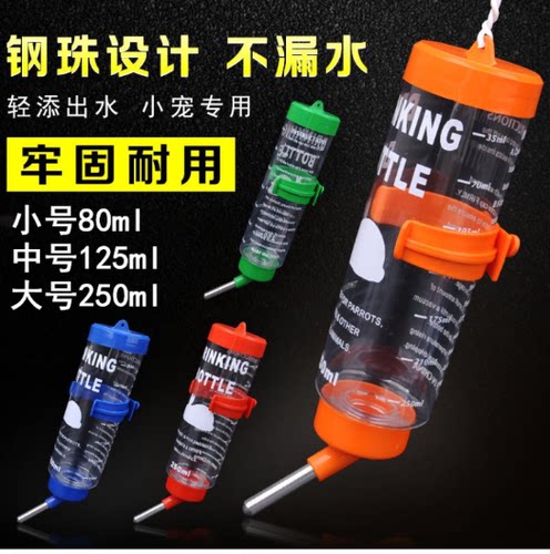 仓鼠静音真空钢珠饮水器