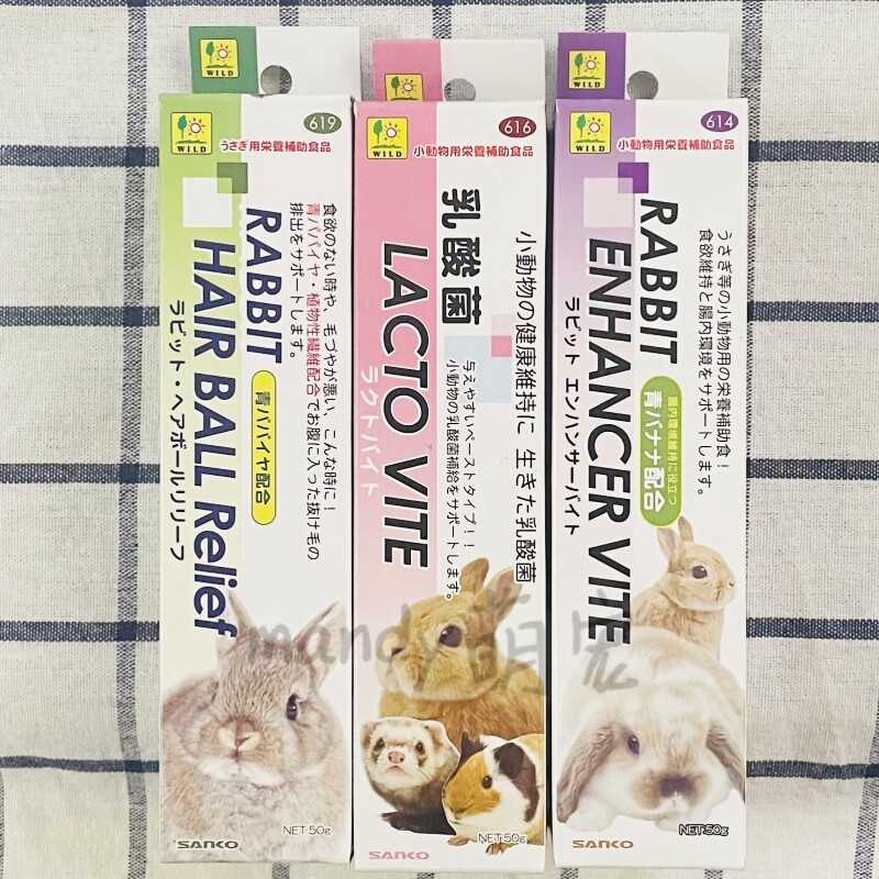 日本Sanko品高乳酸菌膏化毛膏骏宝化毛兔子龙猫豚鼠排毛调理肠胃