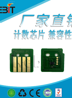 Kebit兼容施乐IV 5080/6080/7080ApeosPort-IV 6080/7080硒鼓芯片