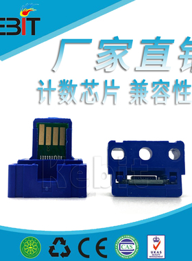 Kebit 兼容夏普MX312芯片MX311 M260 AR5731 5726 2608 粉盒芯片