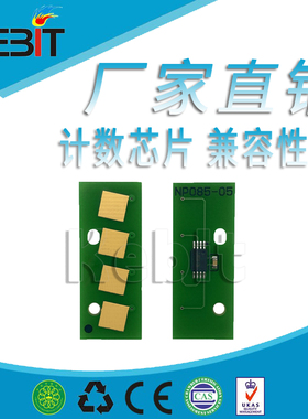 Kebit 兼容东芝FC50 2555C/3055C/3555C/4555C/5055C 计数器芯片