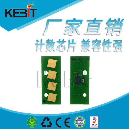 Kebit 兼容东芝 FC30 2051C/2050C/2551C/2550C 计数芯片