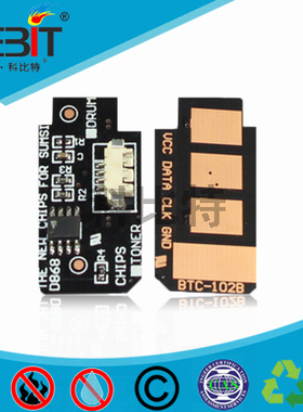 kebit兼容兼容三星R707硒鼓芯片 K2200计数芯片  稳定耐用